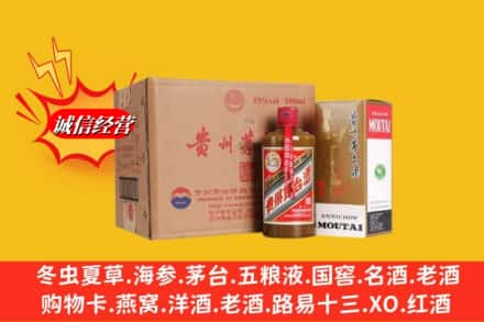 扎赉诺尔区高价上门回收精品茅台酒