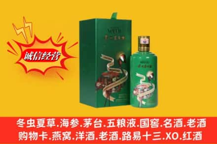 扎赉诺尔区回收出口茅台酒