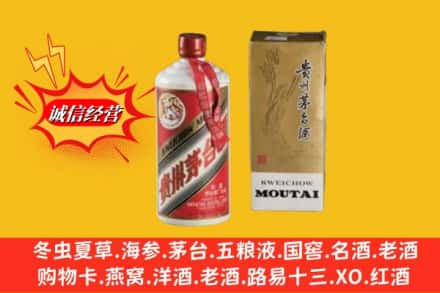 扎赉诺尔区鉴定高价回收80年代茅台酒