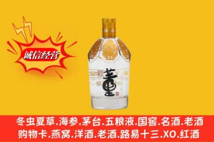 扎赉诺尔区回收老董酒